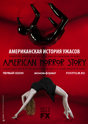 http://www.postfilm.ru/sites/default/files/american-horror-story_01.jpg