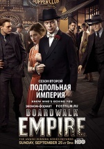 Постер Подпольная империя 2 сезон