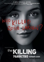 Постер Убийство 1 сезон