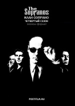Постер Клан Сопрано 4 сезон