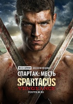 Постер Спартак: Месть