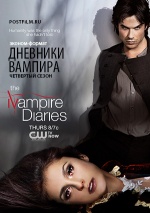 Постер Дневники вампира 4 сезон